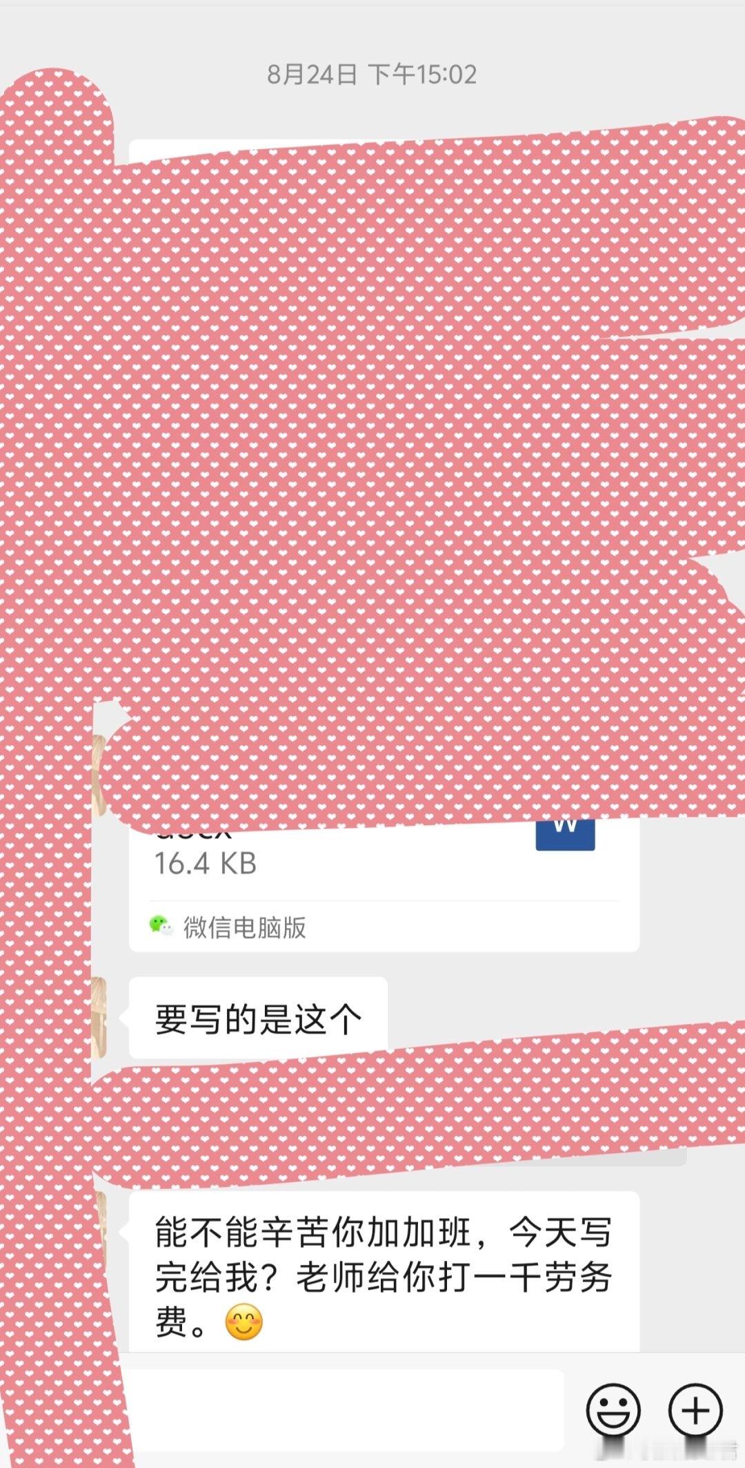 是谁的导师这么大方啊​​​