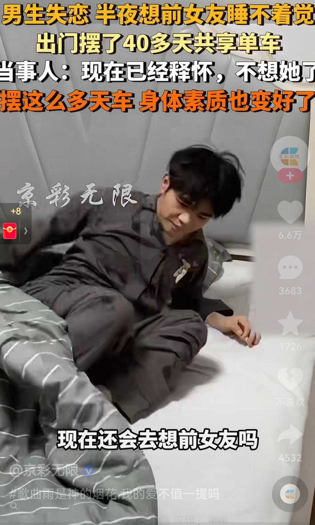 挺好的！既治愈了情伤，又锻炼了身体！广西南宁，一小伙失恋了，情绪不好，尤其是夜深