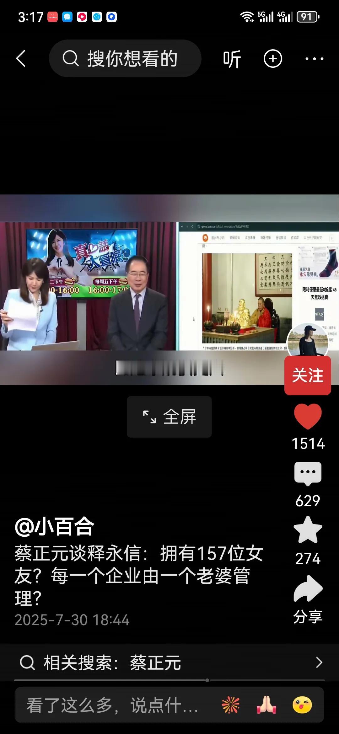 释永信到底侵占了多少寺院资产？官方的通报说释永信侵占寺院资产，和多名女人保持不