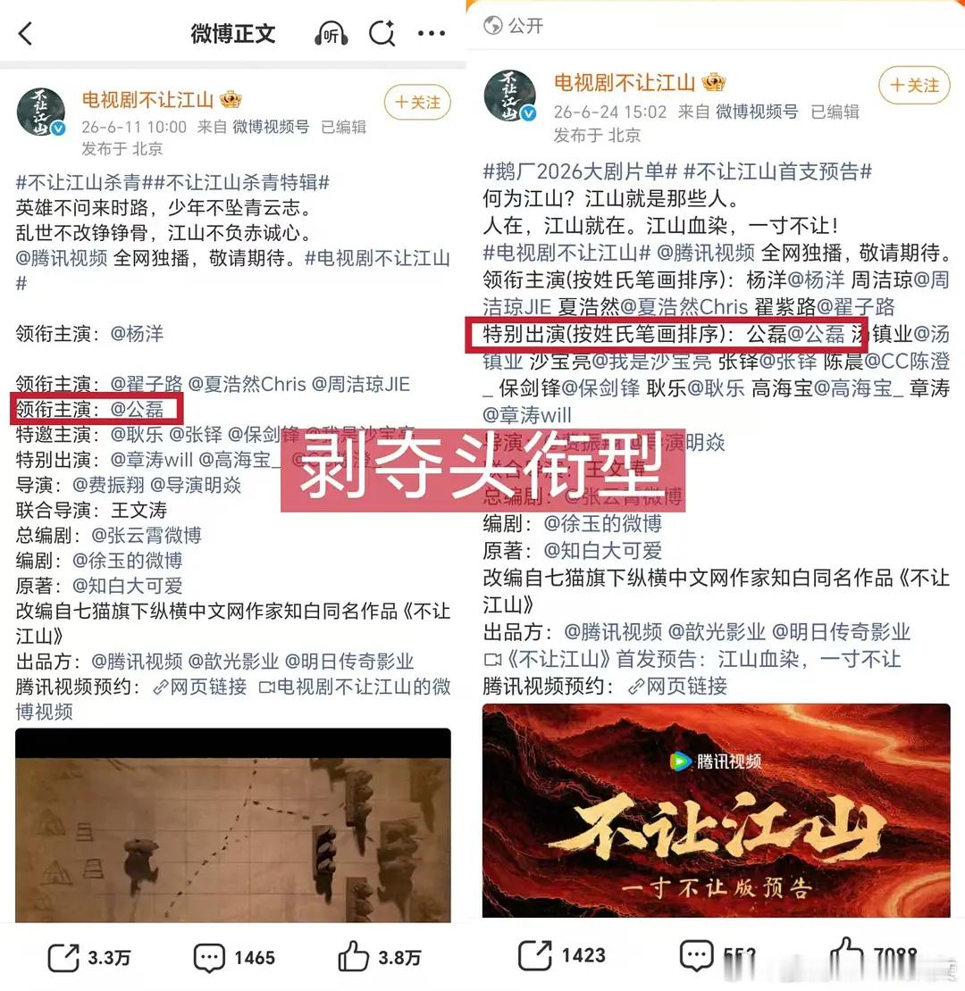 番位乱象越改越乱昨天腾讯招商大会被网友疯狂吐槽番位108种方式，甚至观众分都不