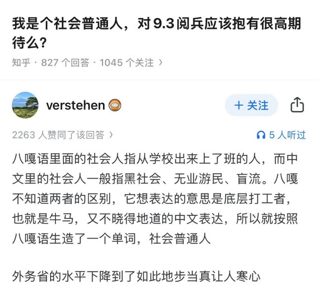 外务省又开始大撒币搞反日宣传辣😡​​​