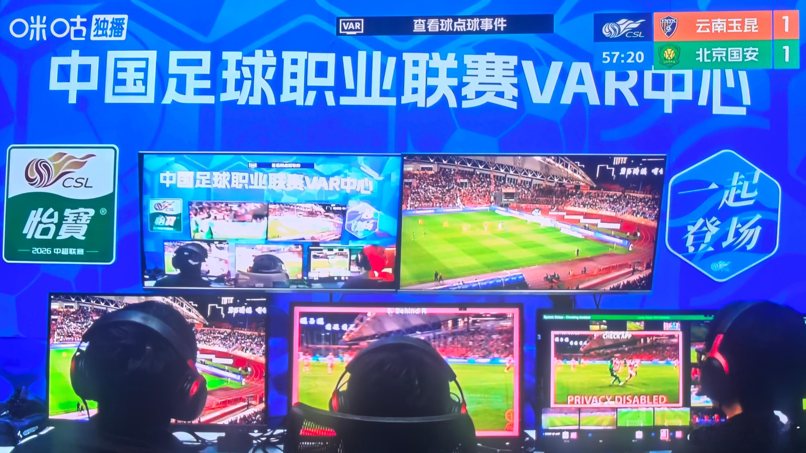 云南玉昆vs北京国安裁判愿意看VAR我都有点感动