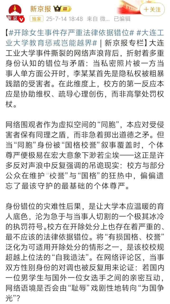 《新京报》、《凤凰网》、《南方周末》、《澎湃新闻》，不约而同发表文章，质疑大连工