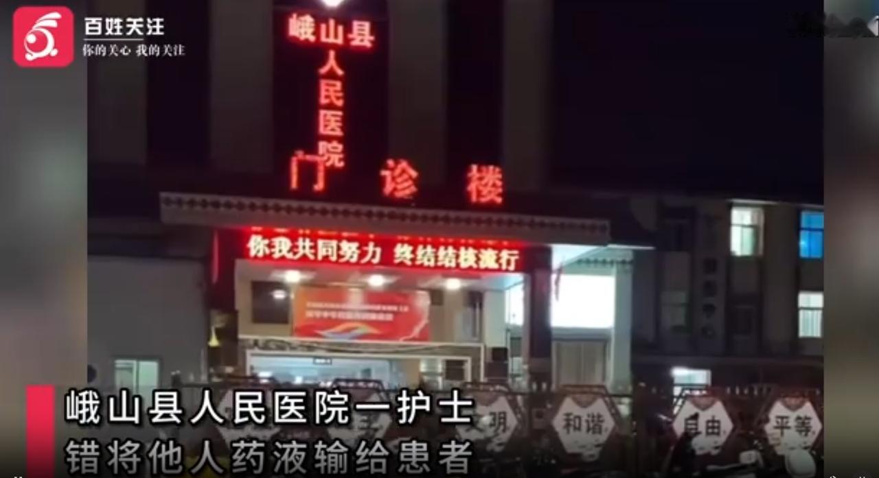 "别拿性命当儿戏！"云南一小伙挂点滴，刚换上第二袋药液，抬眼瞄到瓶身标签，发现写