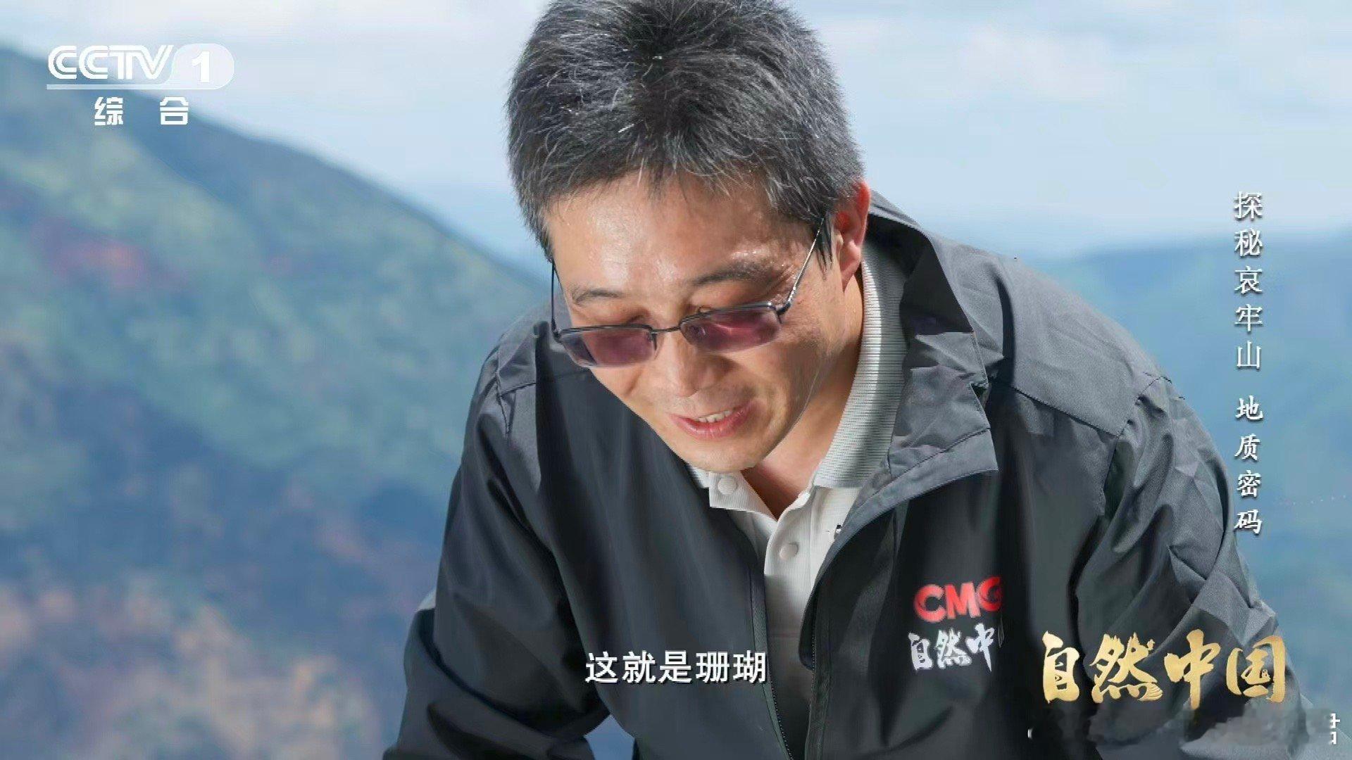 哀牢山顶惊现海底世界哀牢山顶竟藏3.75亿年前珊瑚化石沧海桑田的震撼！哀牢山巅