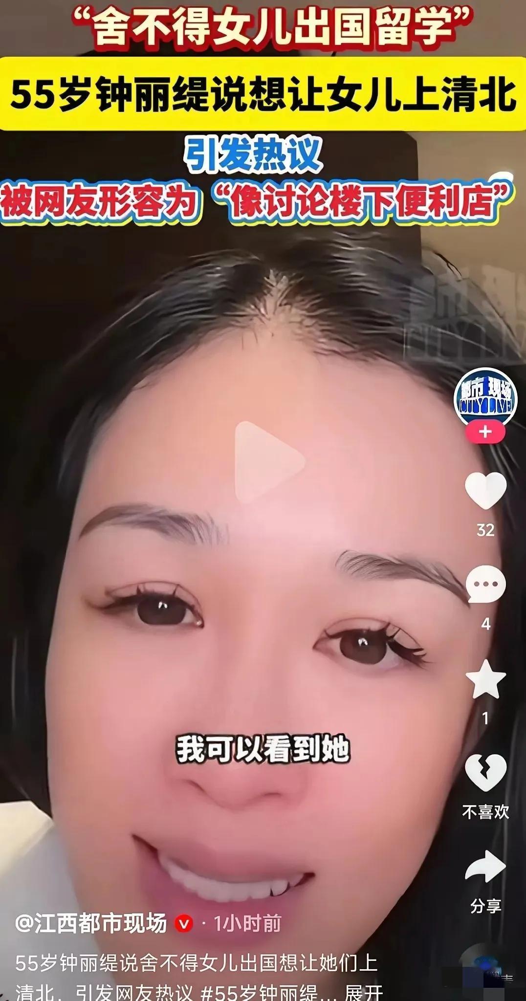 外籍“备胎”清北，教育公平何在？咱娃拼了命都考不上的清华北大，在老外眼里竟