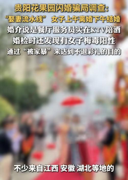 简直毁三观！5月31日报道，江西男子花30.8万娶亲，万万没想到女方当天上午刚办