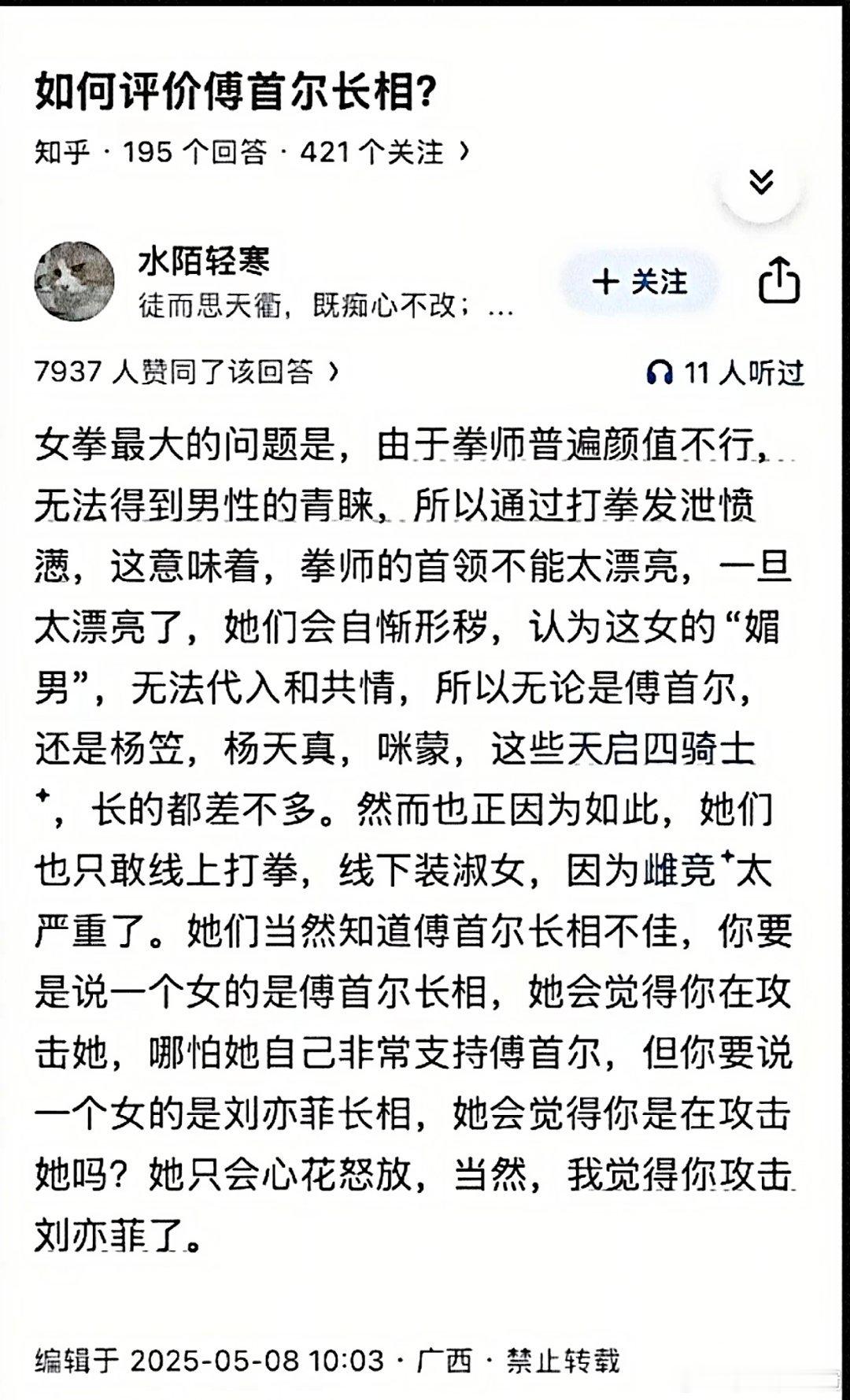 如何评价傅首尔长相？​​​