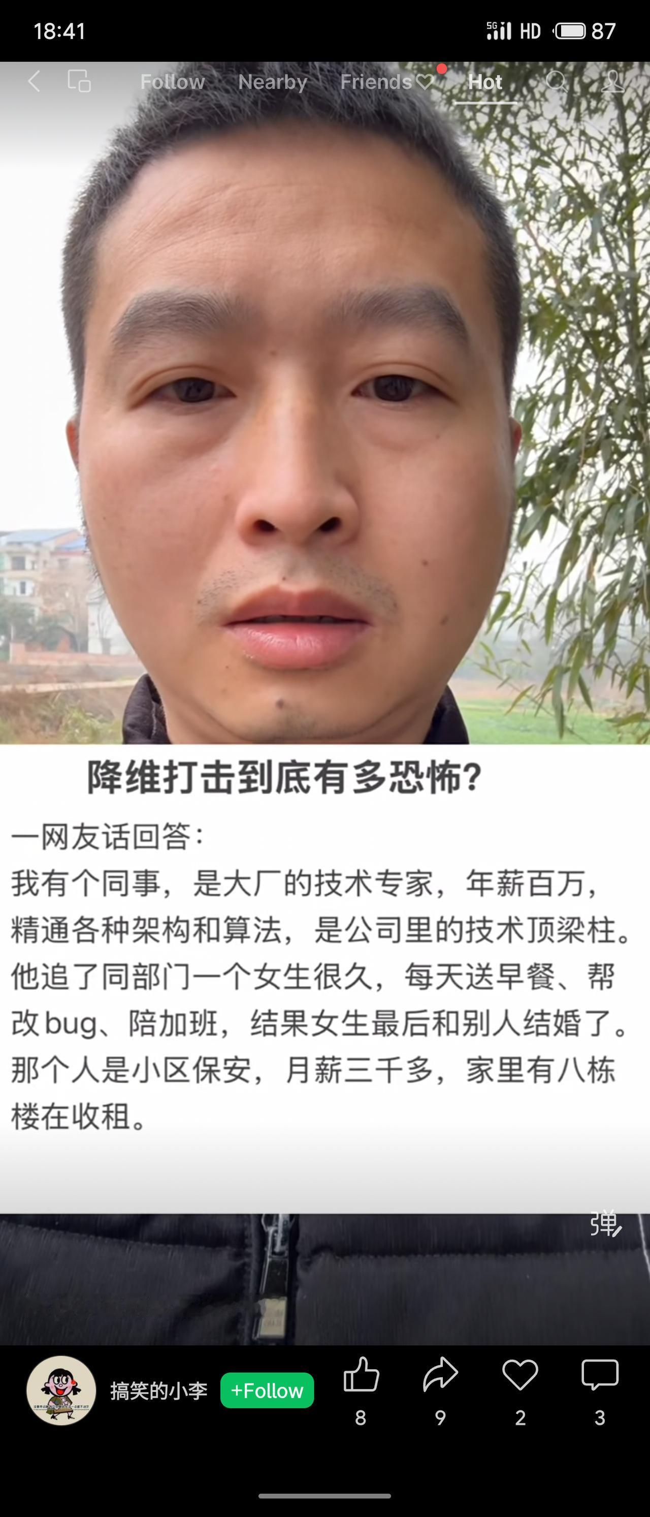 技术大牛年薪百万，苦心追求，却输给月薪三千但有八栋楼收租的保安。所谓降维打击，就