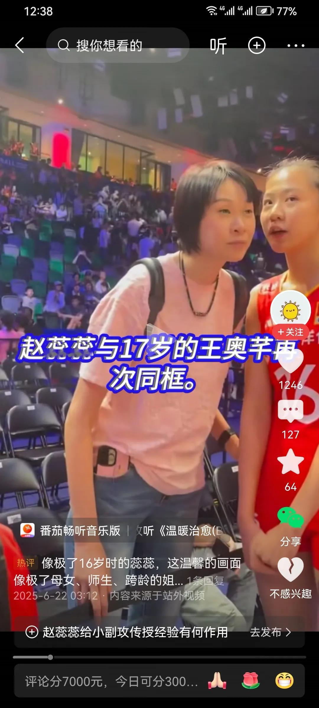 不是冤家不聚头！这不，全锦赛天津女排与江苏女排就早早相遇了！这可是淘汰赛