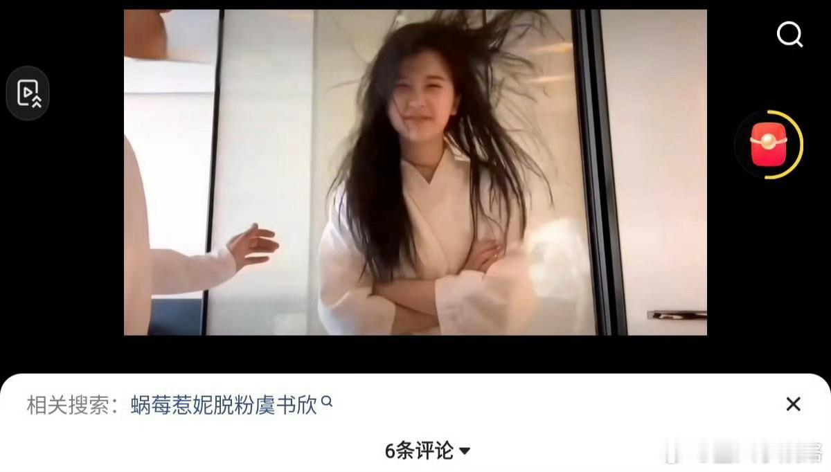 这人谁啊为什么脱粉虞书欣