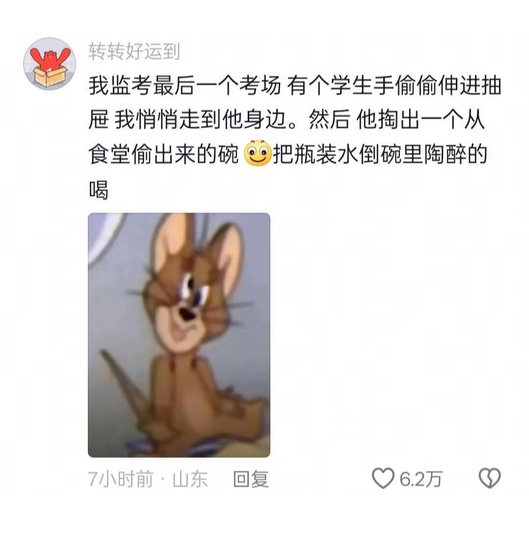 一到考试就人才辈出