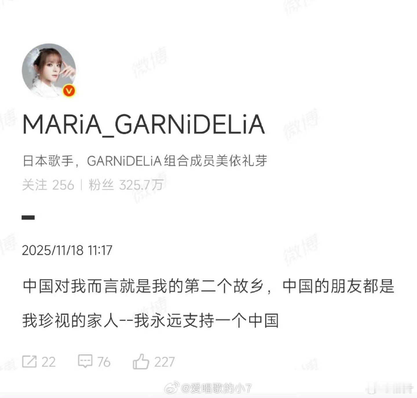 日本歌手上海演唱时被中断演出从北京这边的美依礼芽演唱会的案例来看，对比上海那边滨