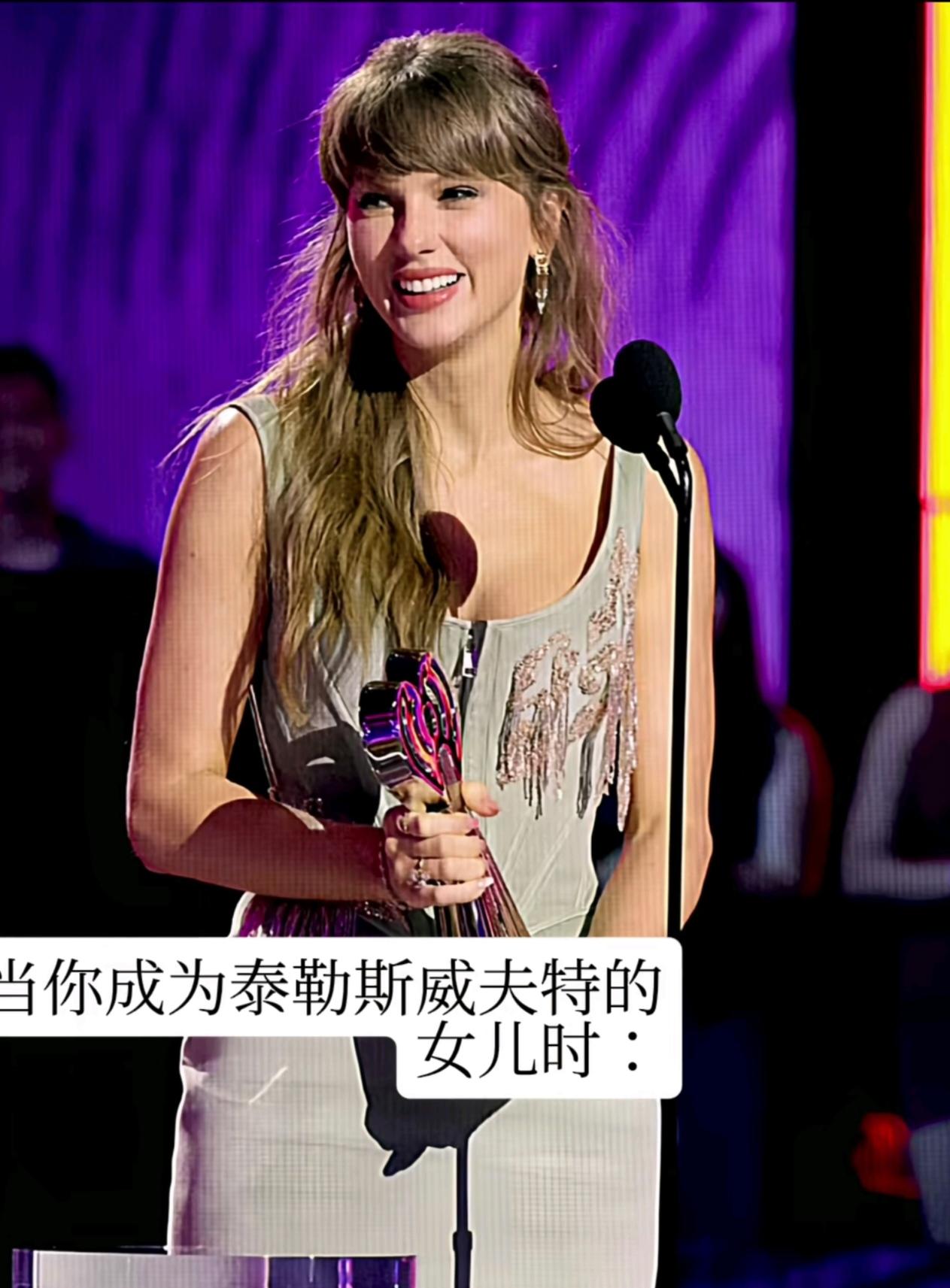 如果你成为霉霉的女儿……一辈子被满满的爱包围，妈妈是全球顶流，随手就能为你