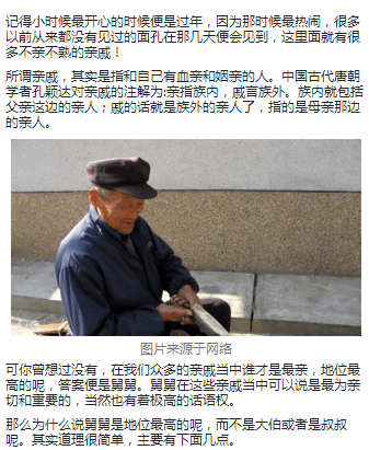 从古至今, 亲戚当中为何舅舅的地位最高? 其实原因很简单