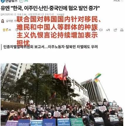 韩国国内反华情绪越来越激烈，连联合国都开始关注了！中国又没有碍着韩国什么事，中国