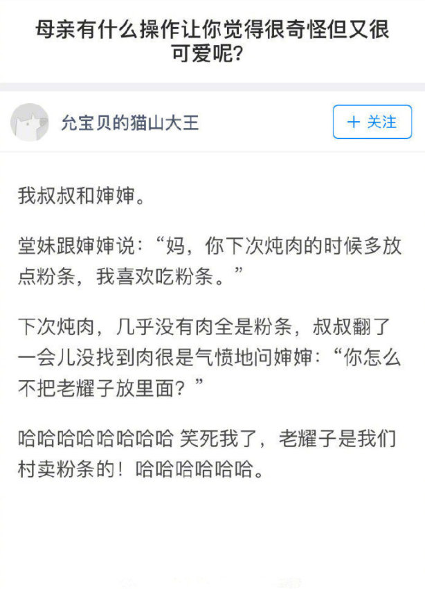 你怎么不把老耀子放里面[捂脸哭]​搞笑​​​​