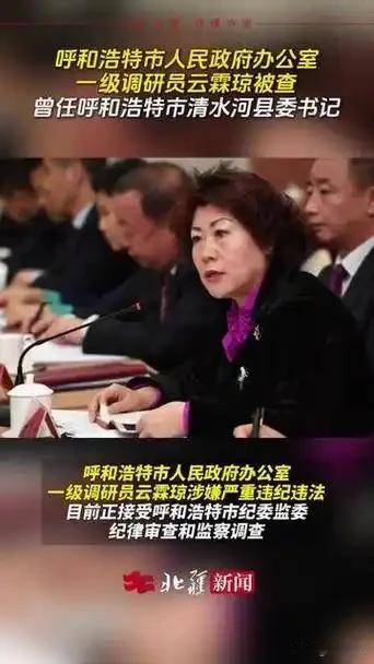 清水河县一天查三人，主官刚被双开，下属马上被查，这背后有啥没说的？2月8号，清