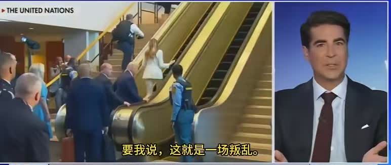 没想到，就在特朗普在联合国出了洋相之后，美国的新闻主持人直接说：“联合国如此对待