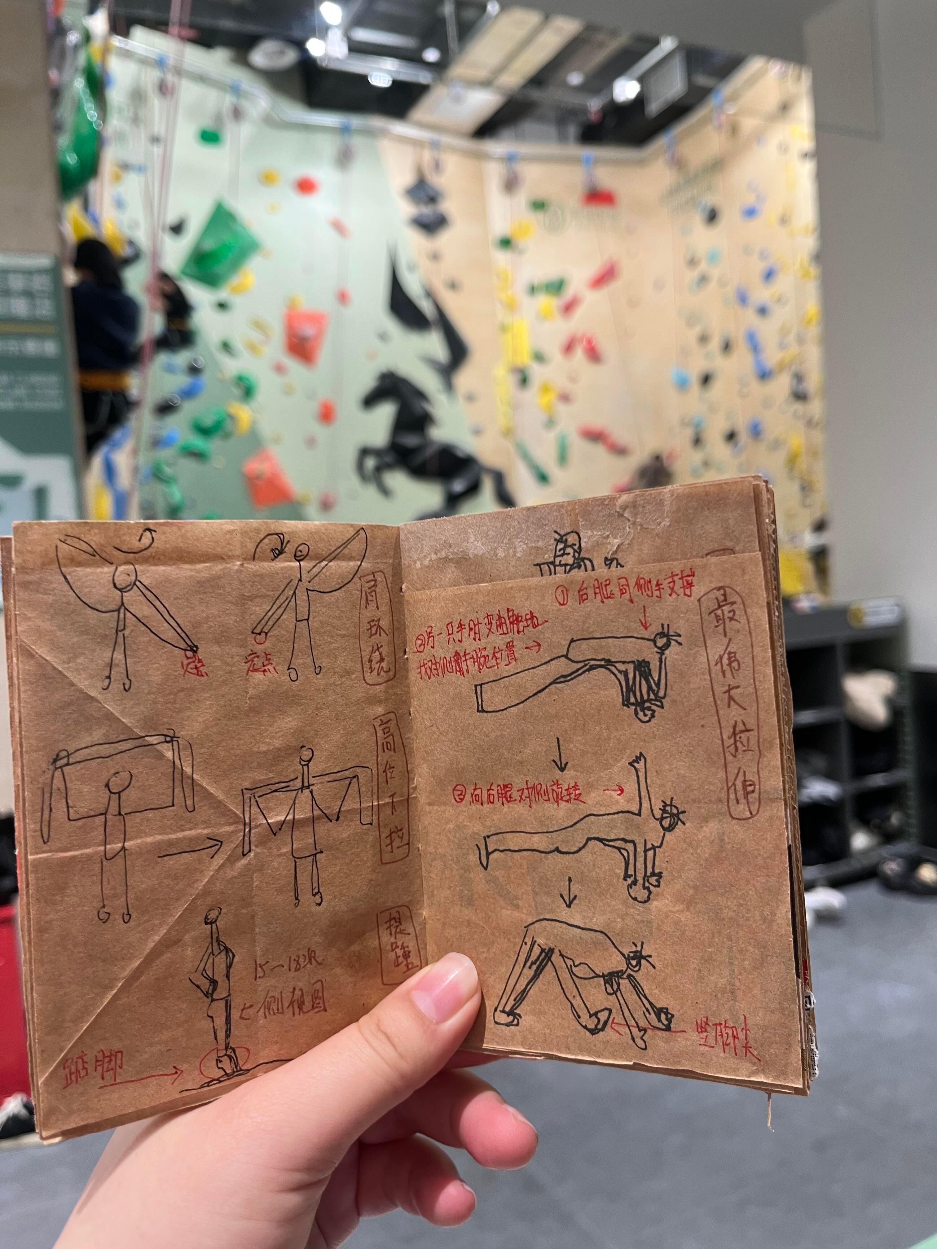 攀岩人有自己的武功秘籍别人修炼内力我们修炼脚力全民运动flag大会