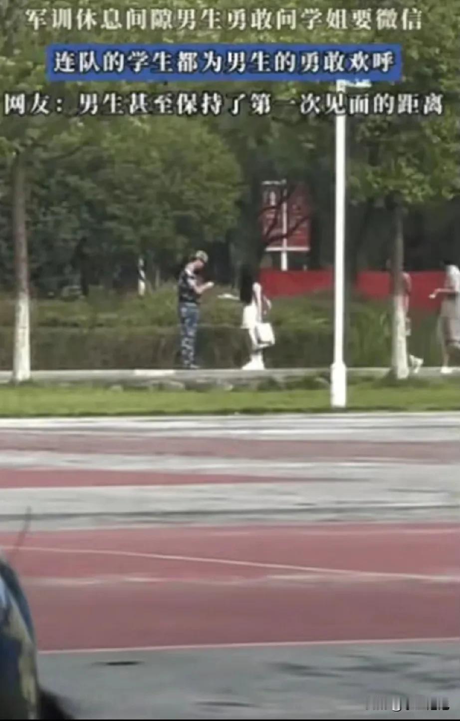 勇敢的人先享受世界！一名男生在军训休息间隙，被一位漂亮学姐吸引，瞬间动心后，直接