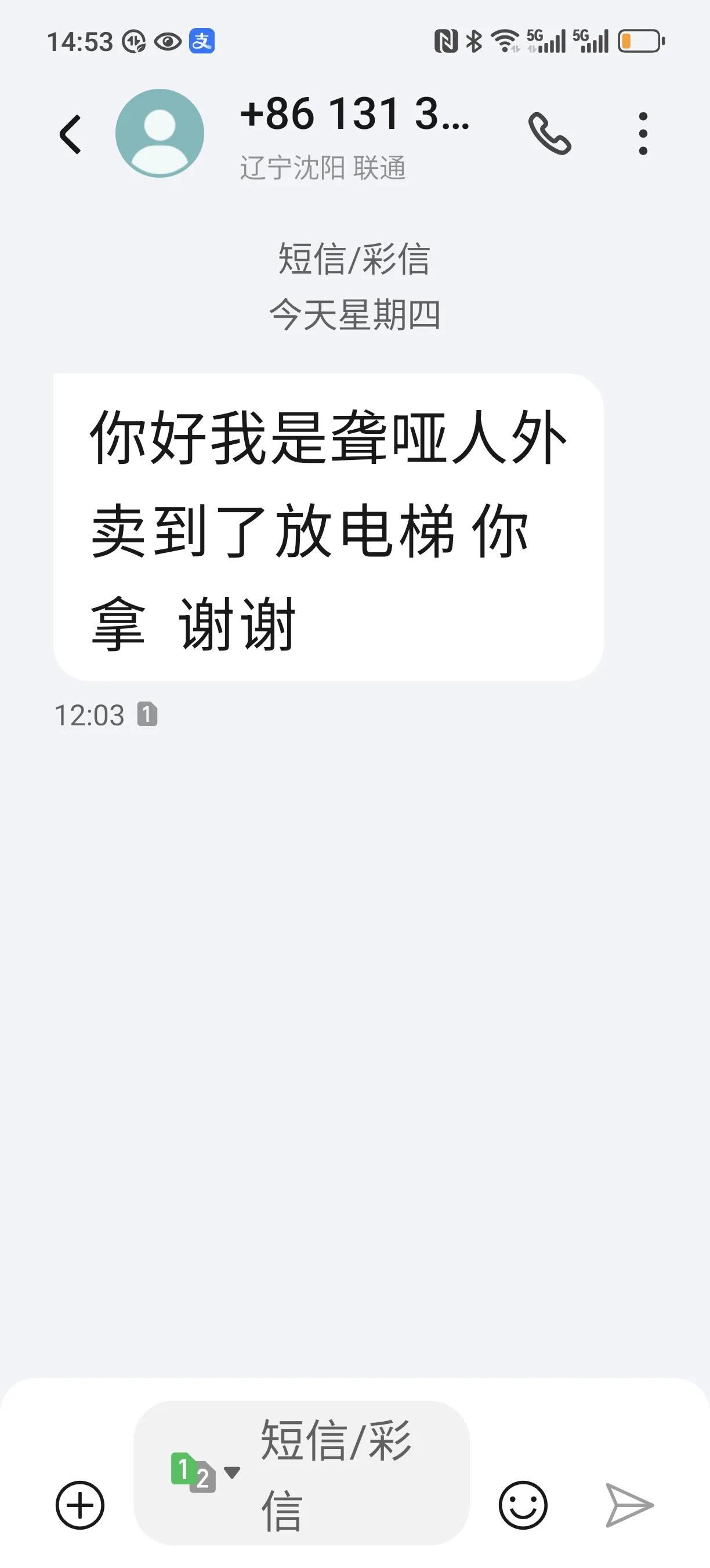 真有这样送外卖的小哥吗？今天中午，点了满园春饼的外卖。在接到送外卖的电话后，立