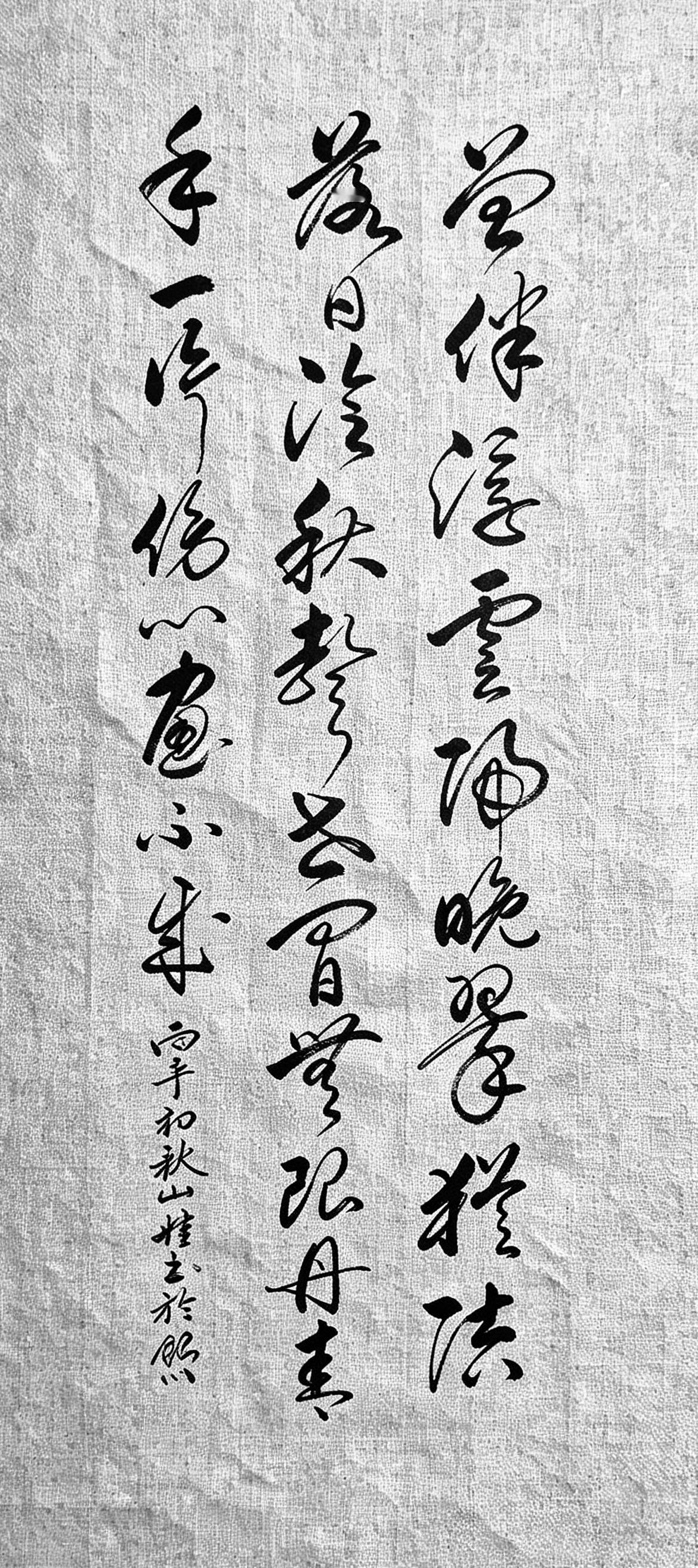见过写意气风发的字，却少见藏尽沧桑的笔墨，这一幅，越品越有故事。今天赏析这