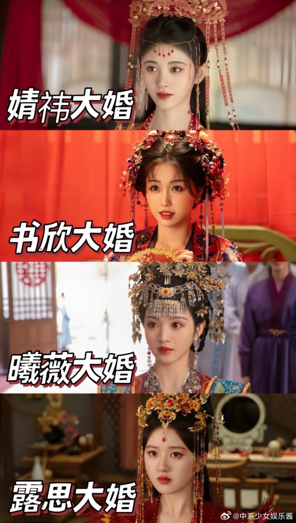 女明星大婚，你被谁惊艳到了