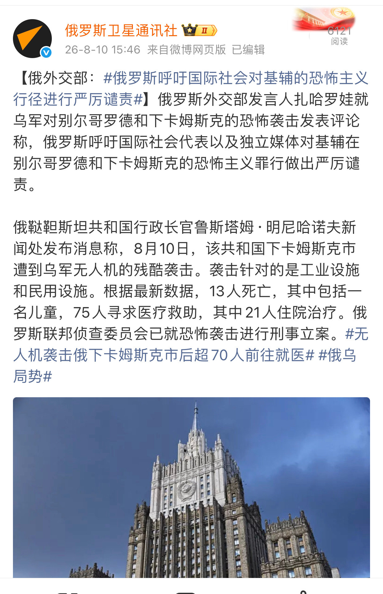 俄罗斯呼吁国际社会