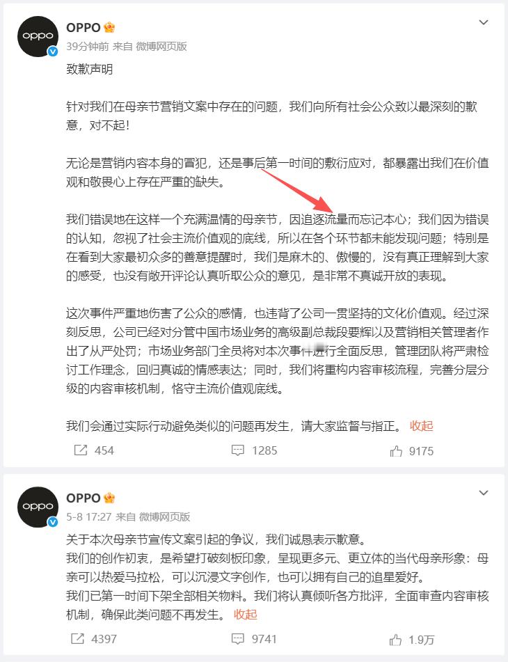 OPPO的第二次道歉和内部处理公布了内部的处罚算是非常非常的严重，从高级副总裁到