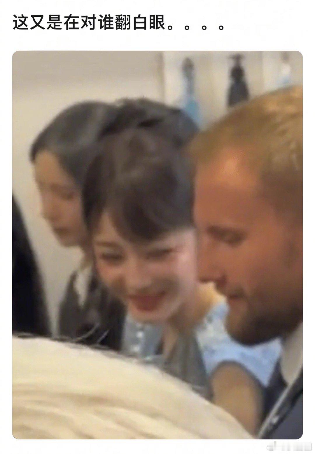 周也迪丽热巴时装周同框，有网友发现周也在后面不耐烦的表情～[吃瓜]​​​