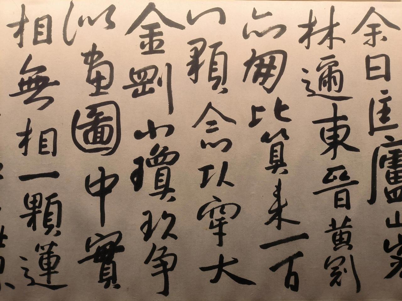 被误解三百年——八大山人的书法真的只是“怪”吗？八大山人书法在相当长时间内被