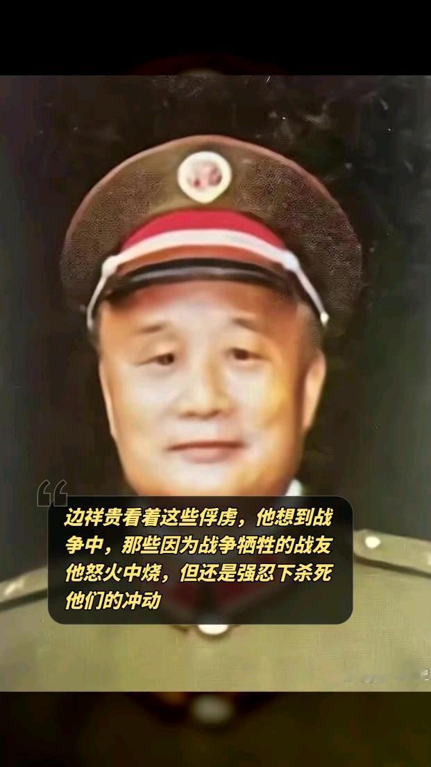 1979年，许世友要求163师师长边贵祥放了越南1000多俘虏。不料，边贵祥竟然