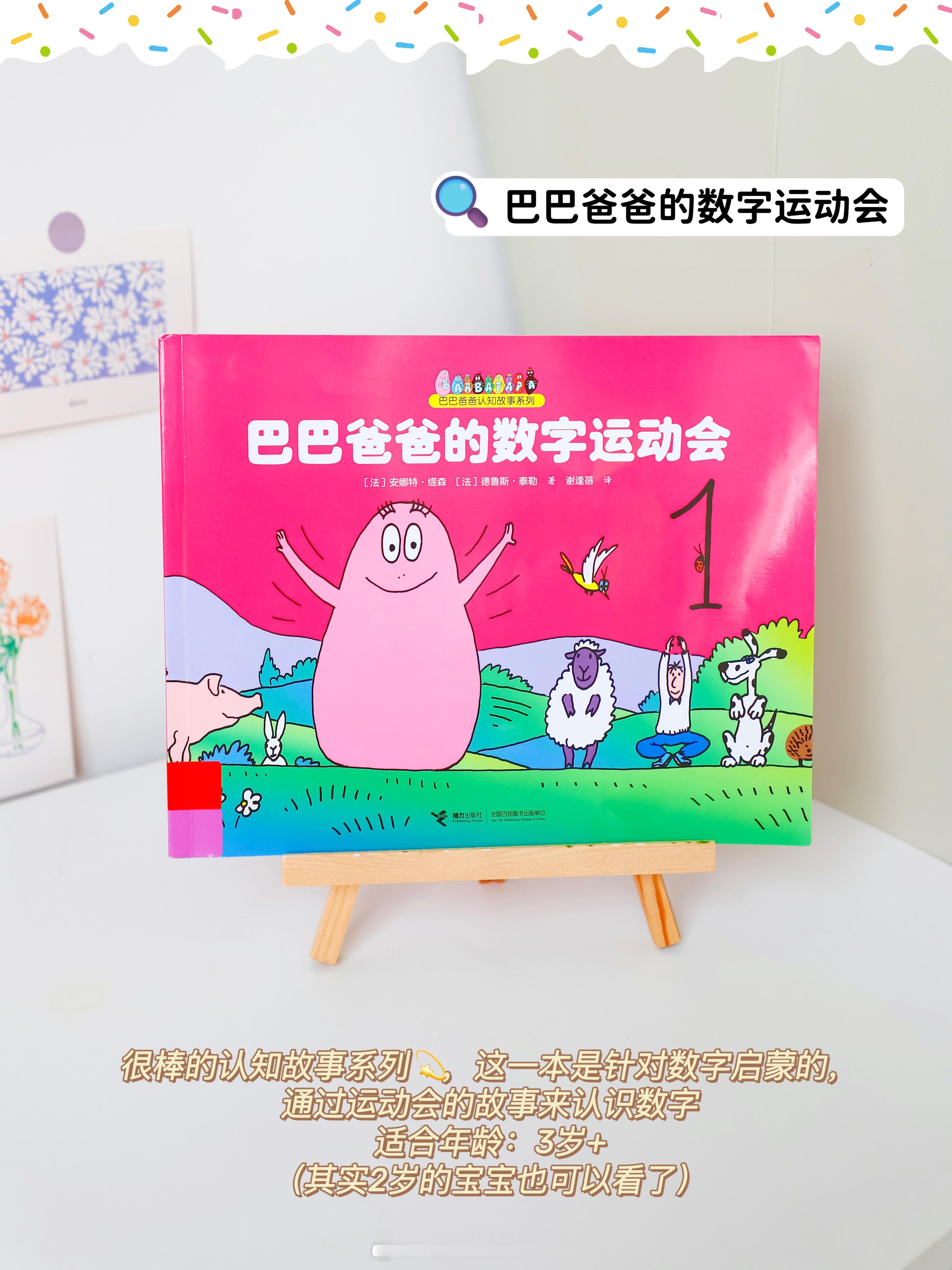 𝐒𝐡𝐚𝐫𝐞.一些适合3岁+宝宝看的绘本呀...📚发现了几本适合做早教