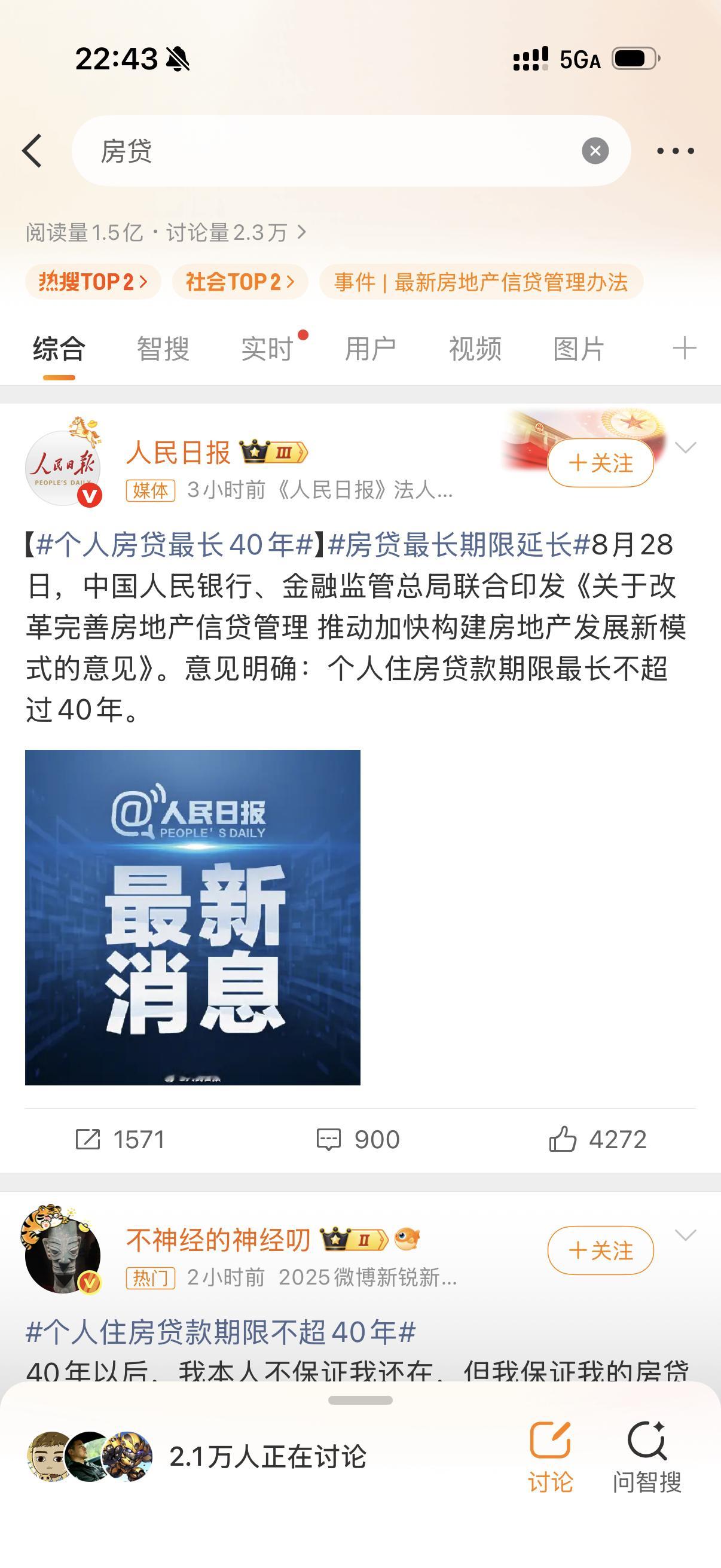 房贷我来给大家算一下我按23岁大学毕业、然后家里有点存款给你付了个首付买了个房子