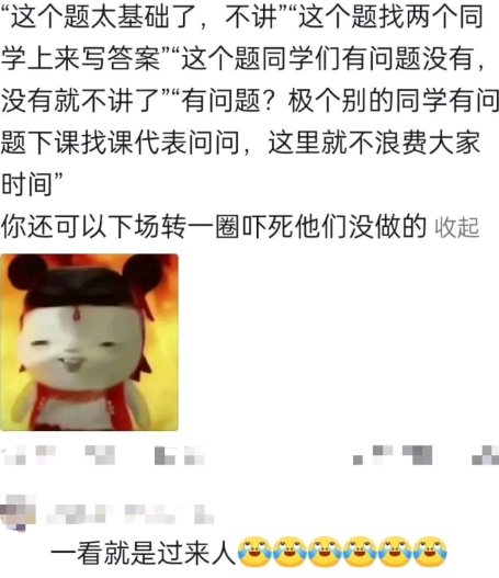 一看就是过来人