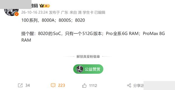 「华为畅享100系列规格曝光：Pro全系6GB内存，千元机开始反向缩水」昨天聊