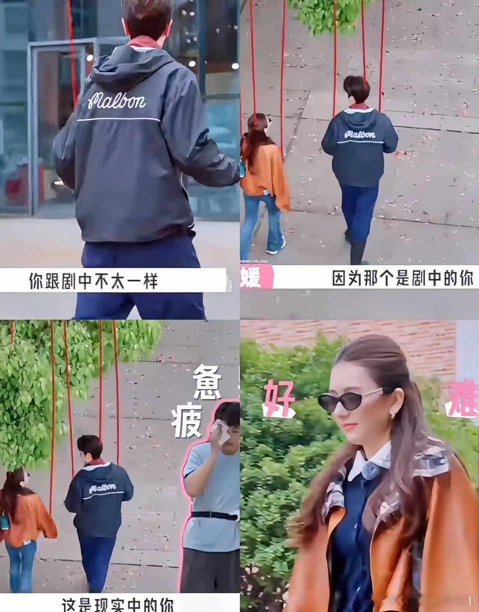 看得出方媛已经尽力了，但还是好尬。方媛跟彭冠英说，觉得你和剧中不一样。彭冠英问为