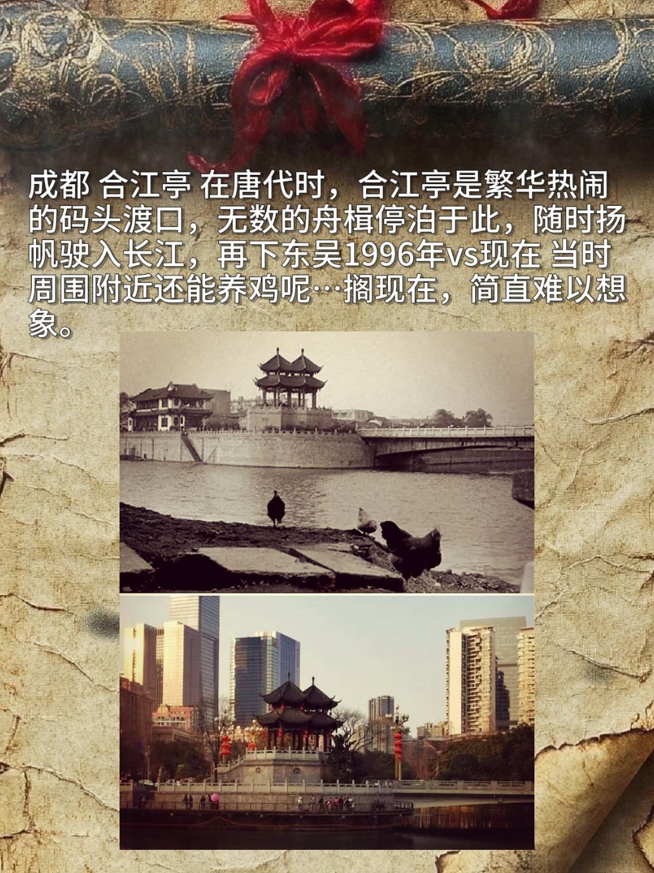 成都的合江亭，现在是城市里的一处地标，可你知道吗？它在唐代时曾是热闹的...