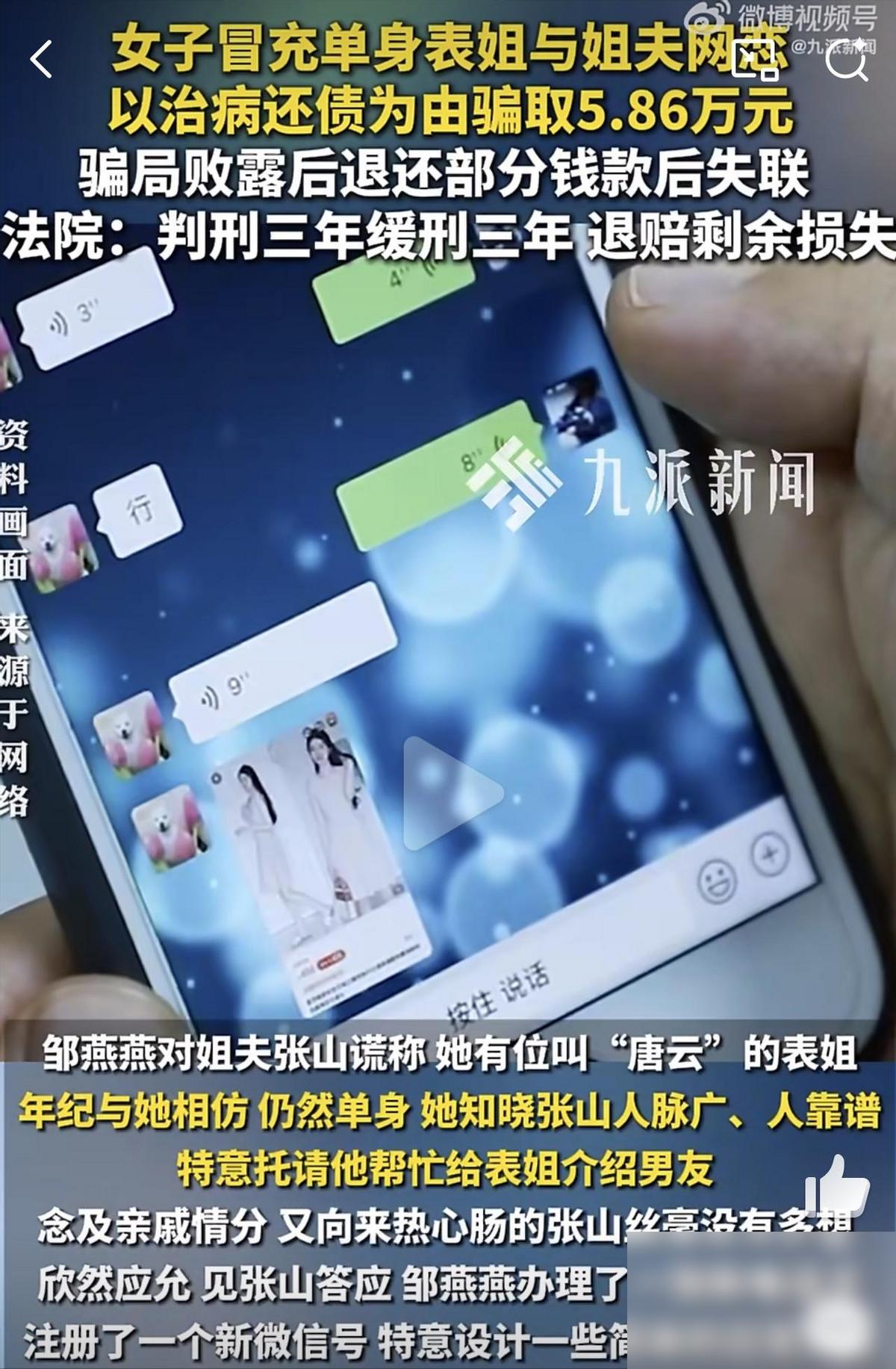 网恋“美女”竟是自家小姨子！真辣眼睛！湖北宜昌，女子全职太太卷进这场家庭骗局