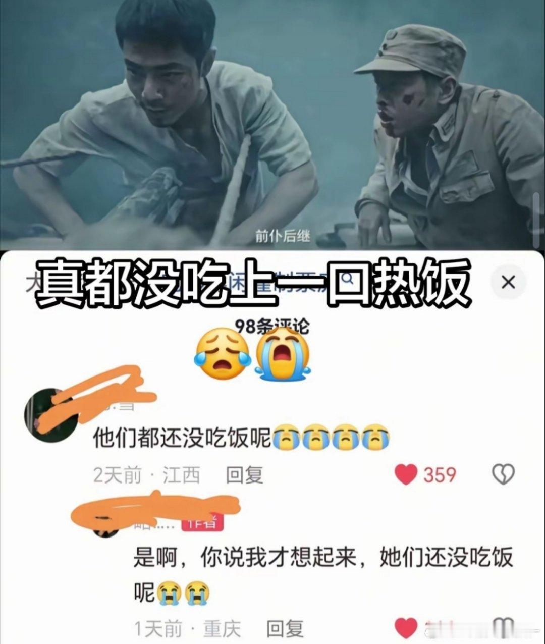 他们都没吃饱就上路了🥹