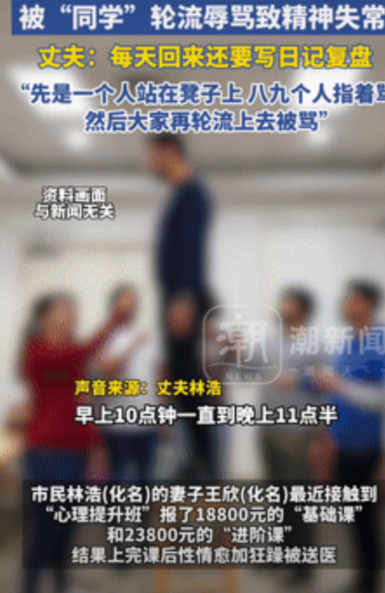 太荒谬了！广东，女子常常心情低落，于是花了18800元报了培训机构的心理课程，之
