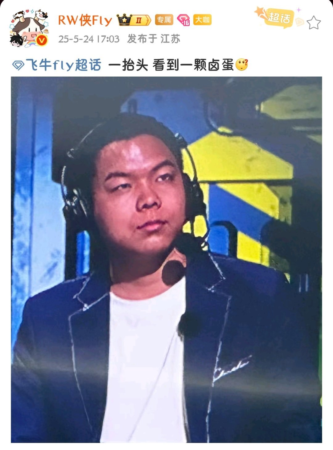 瓜友速报《心疼孟家俊》​​​