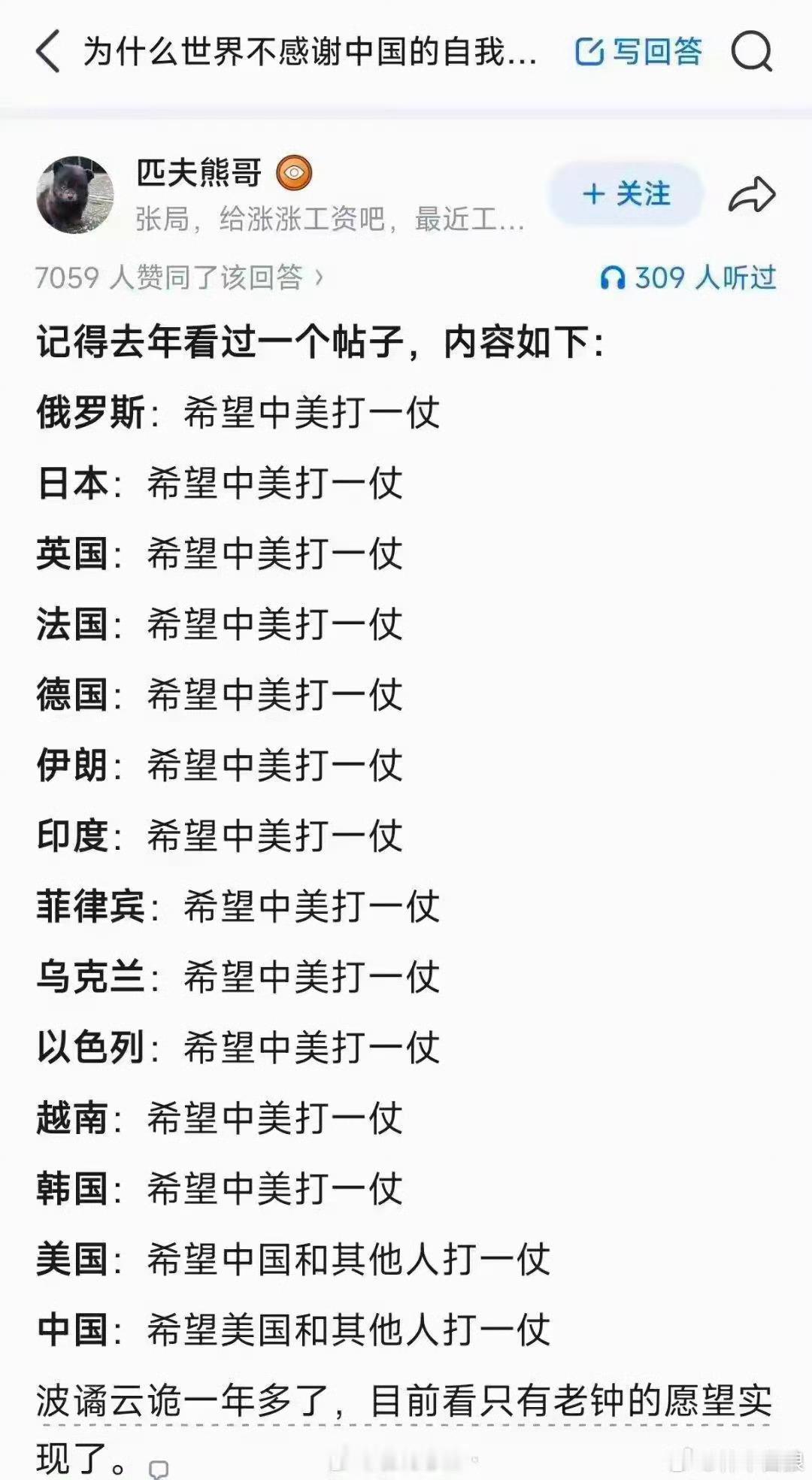 兔子的战略定力无人能及