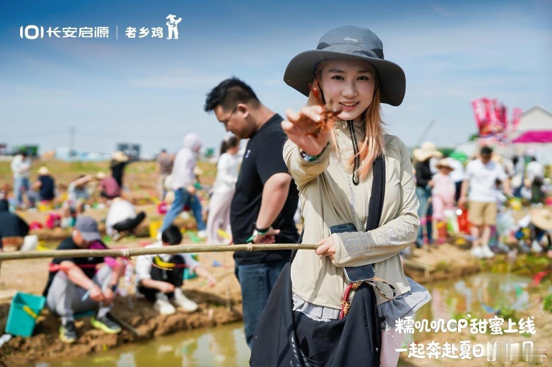 长安启源Lumin这次和老乡鸡的跨界还挺有意思，直接把活动搬到合肥农场搞钓虾，把