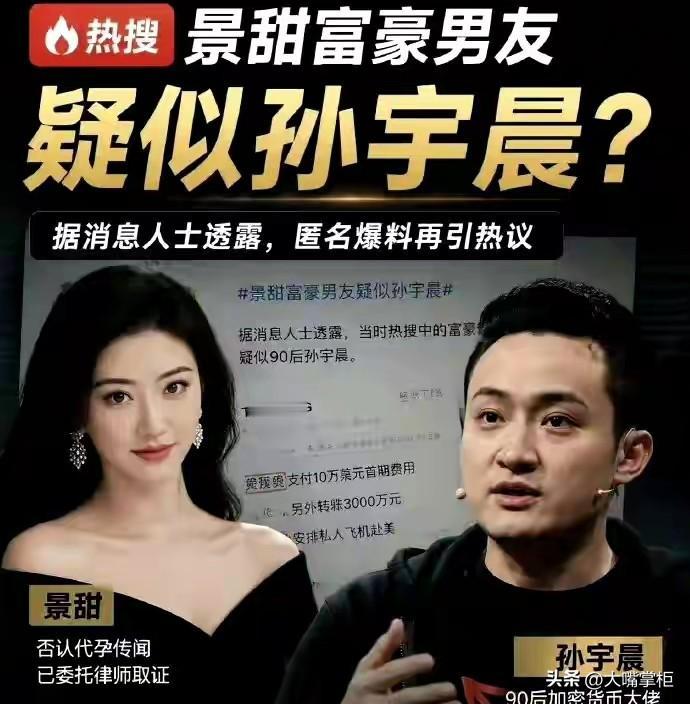 富豪孙宇晨这篇《我的女友景甜》，不得不说文采太好了，原来富豪不仅会赚钱。文章也是