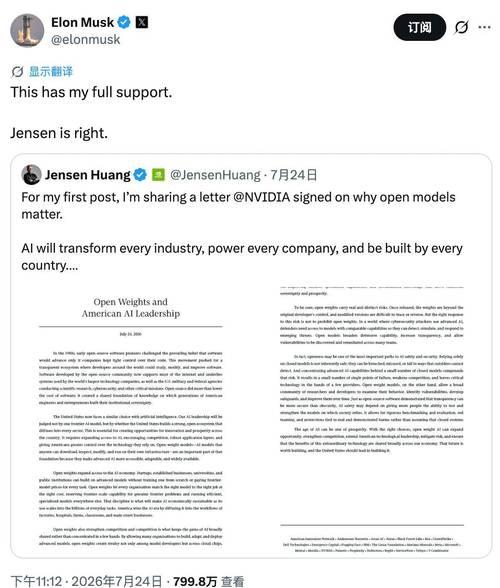 《纽约时报》7月26日曝光了一场激烈的硅谷“AI内战”。OpenAI、Anthr