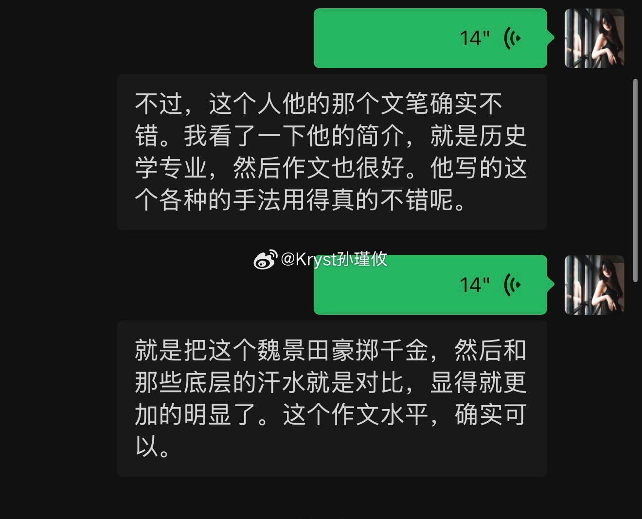 吃瓜中，文笔确实不错，跟看小说似的​​​