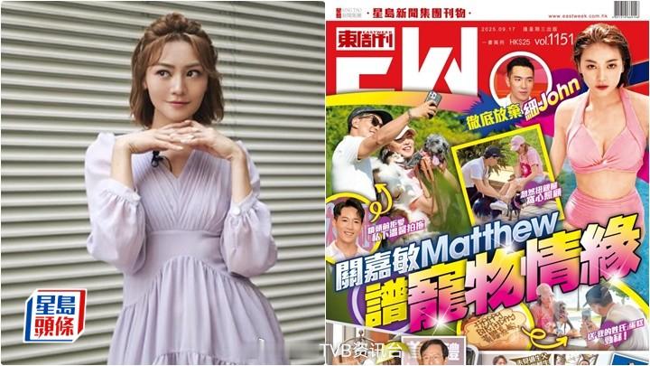 关嘉敏回应被《东周刊》直击与Matthew恩爱放狗认有缘份了解中节目拒爱私下