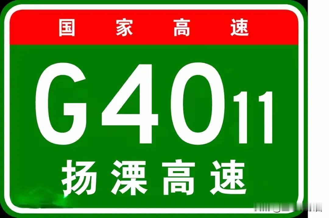 G4011扬溧高速镇江南至丹徒上会互通已经通车，润扬大桥方向通行将更加顺畅。